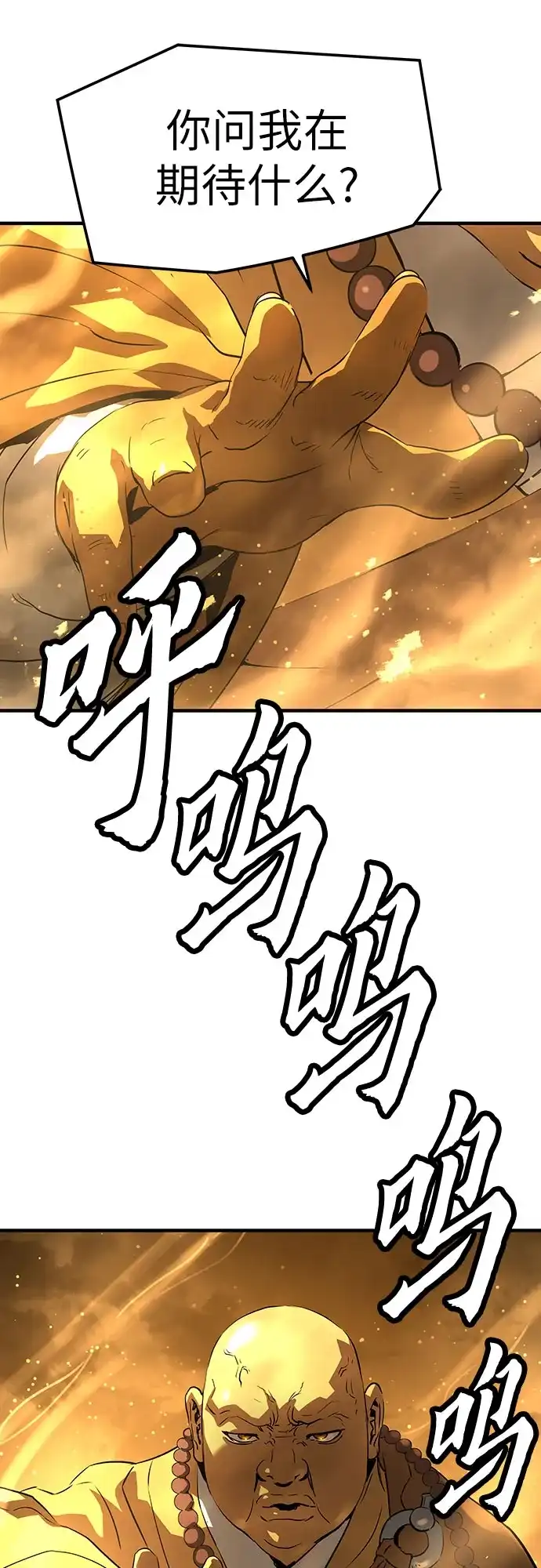 第91话-绝对回归-Y.H.JANG/JP,朴珍焕（第79张）