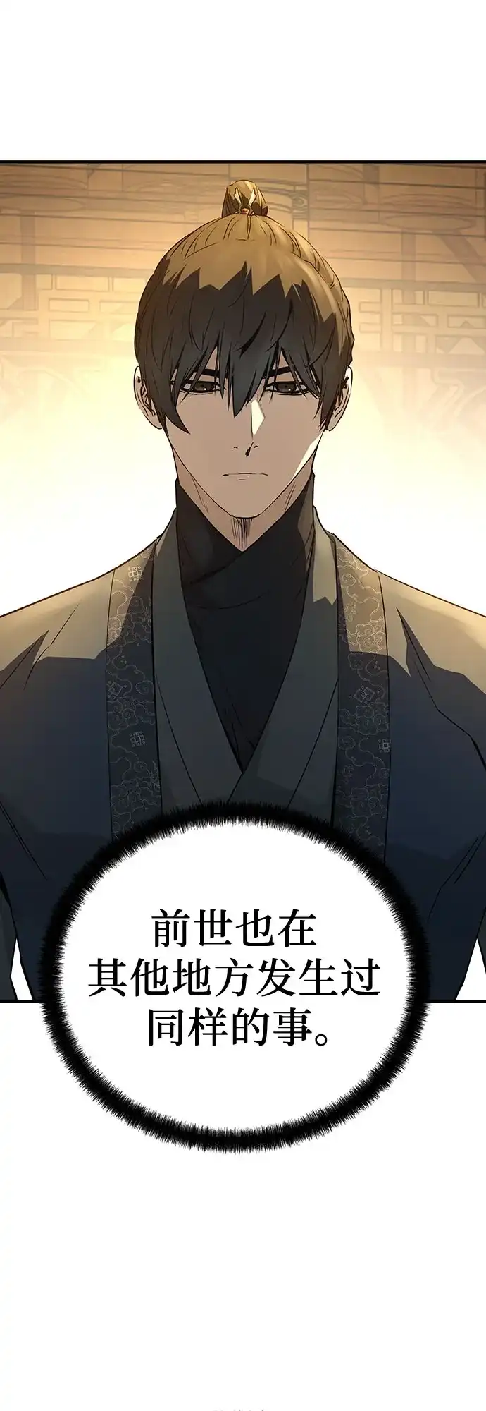 第91话-绝对回归-Y.H.JANG/JP,朴珍焕（第2张）