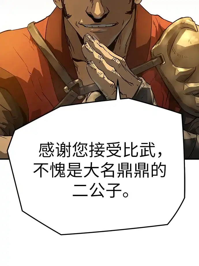 第91话-绝对回归-Y.H.JANG/JP,朴珍焕（第13张）