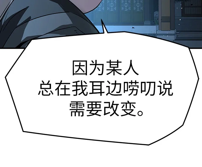 第91话-绝对回归-Y.H.JANG/JP,朴珍焕（第33张）