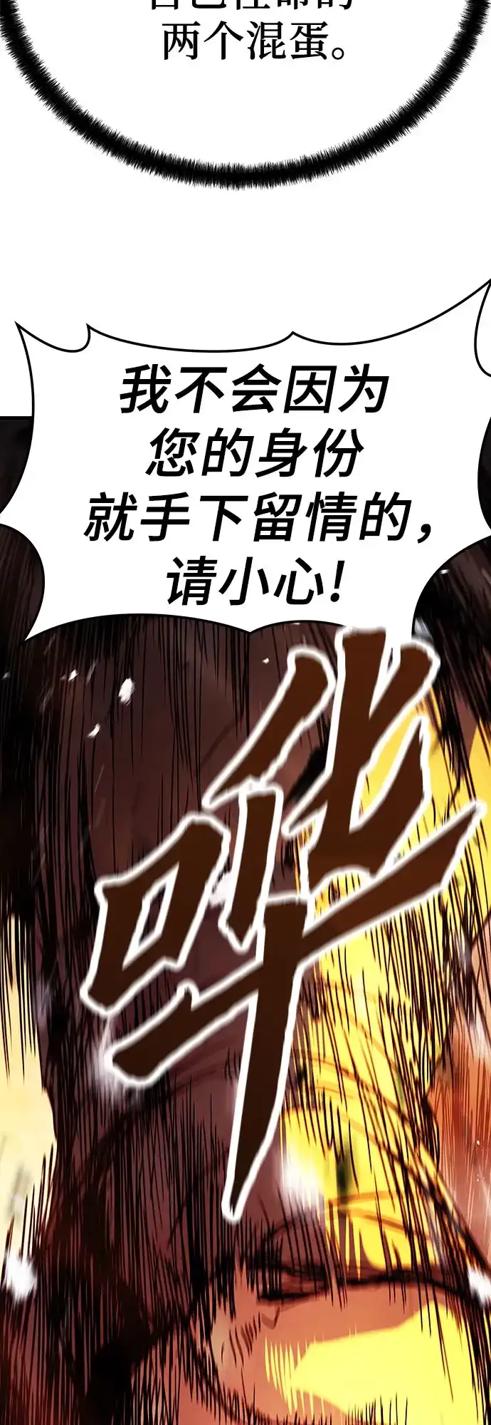 第91话-绝对回归-Y.H.JANG/JP,朴珍焕（第44张）