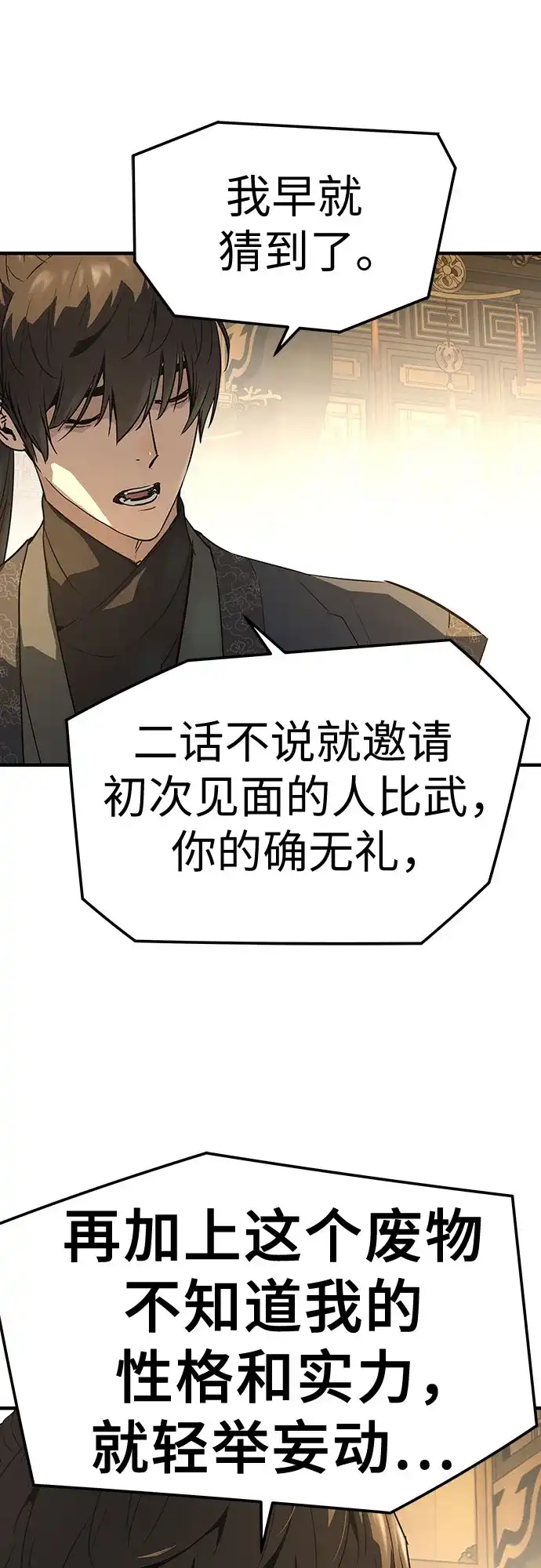 第91话-绝对回归-Y.H.JANG/JP,朴珍焕（第18张）