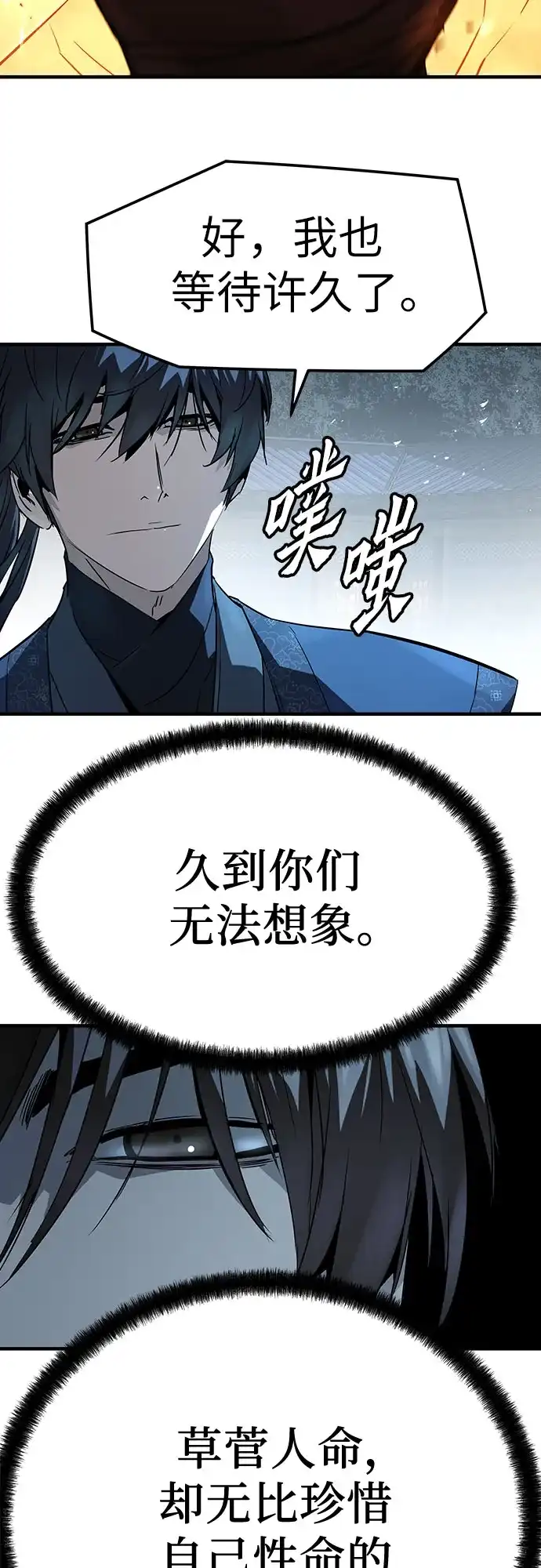 第91话-绝对回归-Y.H.JANG/JP,朴珍焕（第43张）