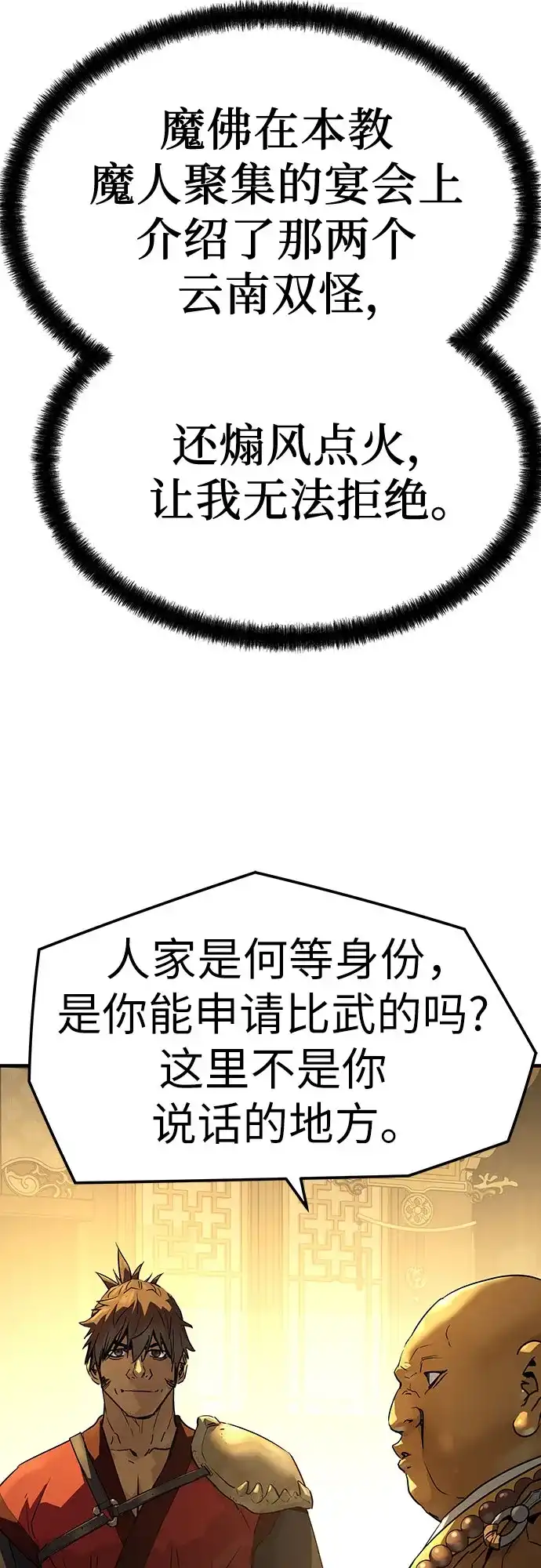第91话-绝对回归-Y.H.JANG/JP,朴珍焕（第3张）