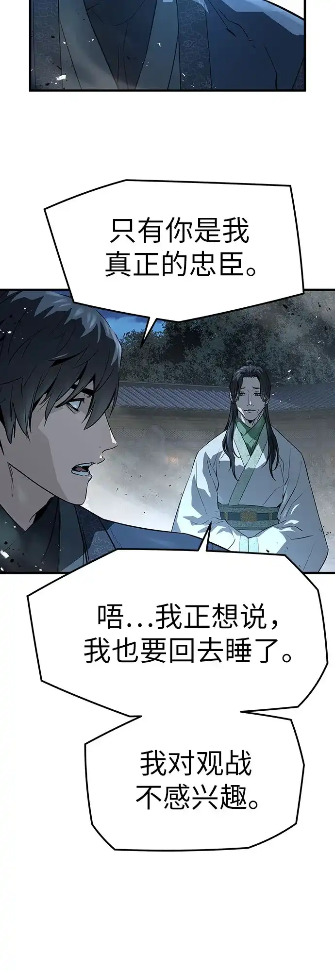 第91话-绝对回归-Y.H.JANG/JP,朴珍焕（第39张）