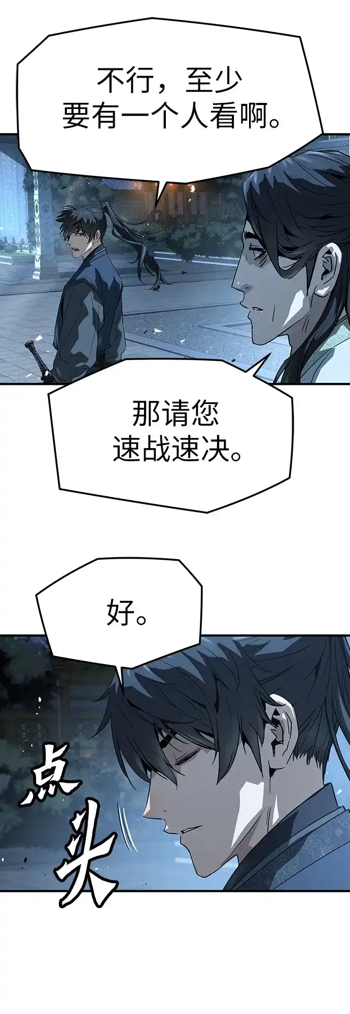 第91话-绝对回归-Y.H.JANG/JP,朴珍焕（第40张）