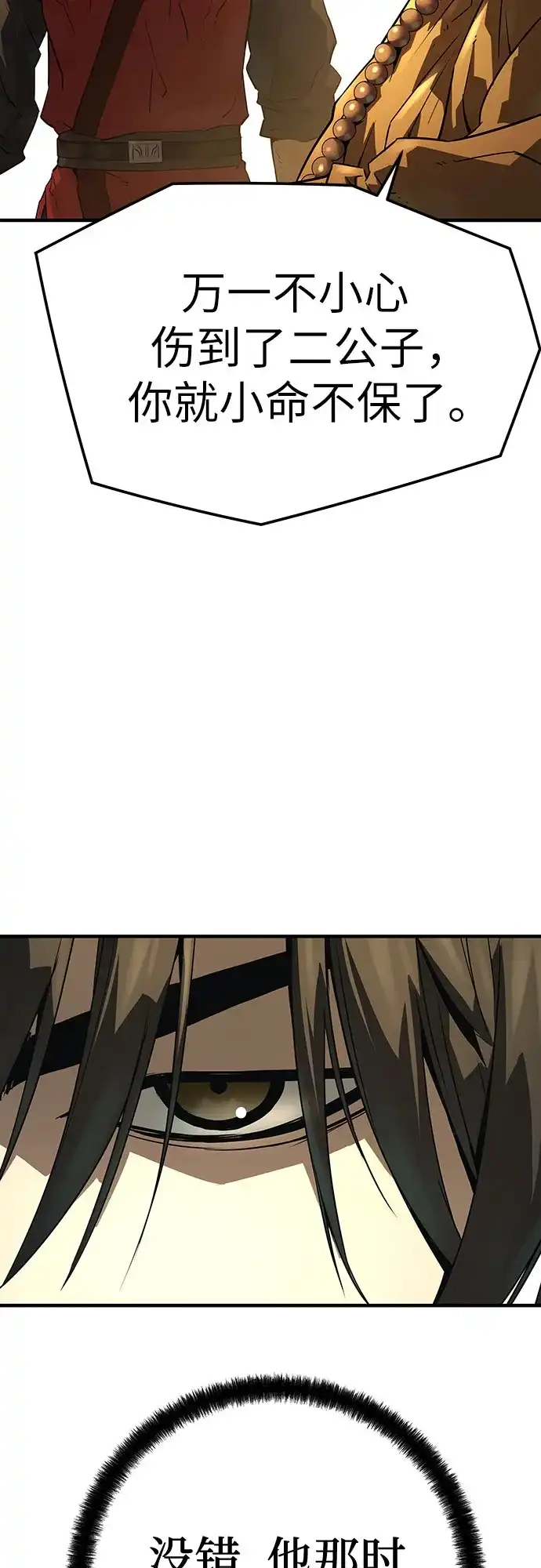 第91话-绝对回归-Y.H.JANG/JP,朴珍焕（第4张）