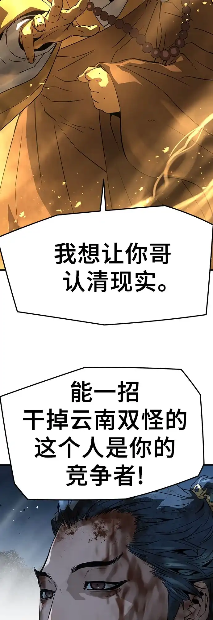 第91话-绝对回归-Y.H.JANG/JP,朴珍焕（第80张）