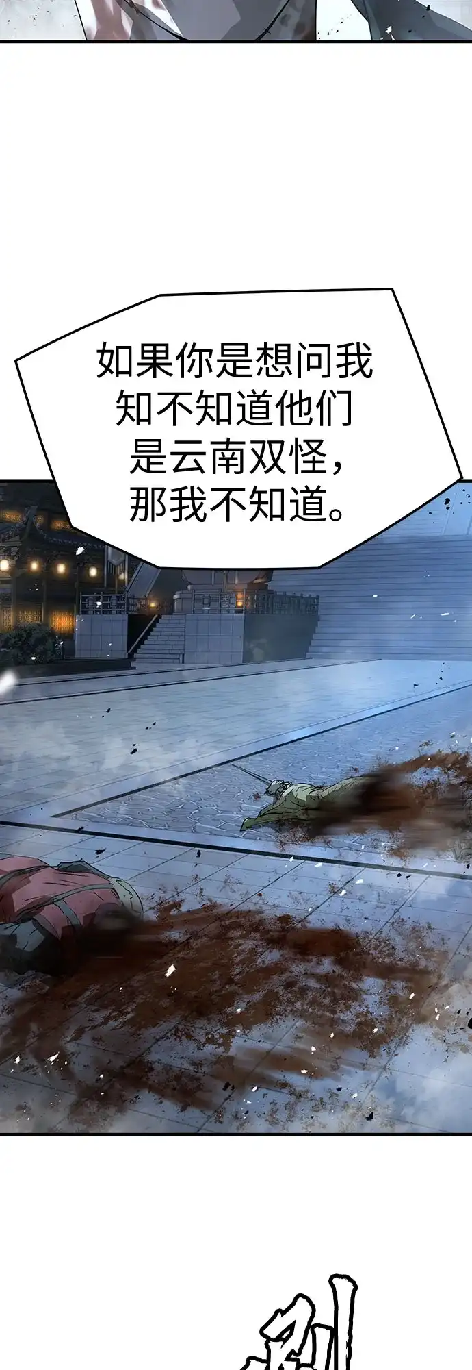 第92话-绝对回归-Y.H.JANG/JP,朴珍焕（第7张）