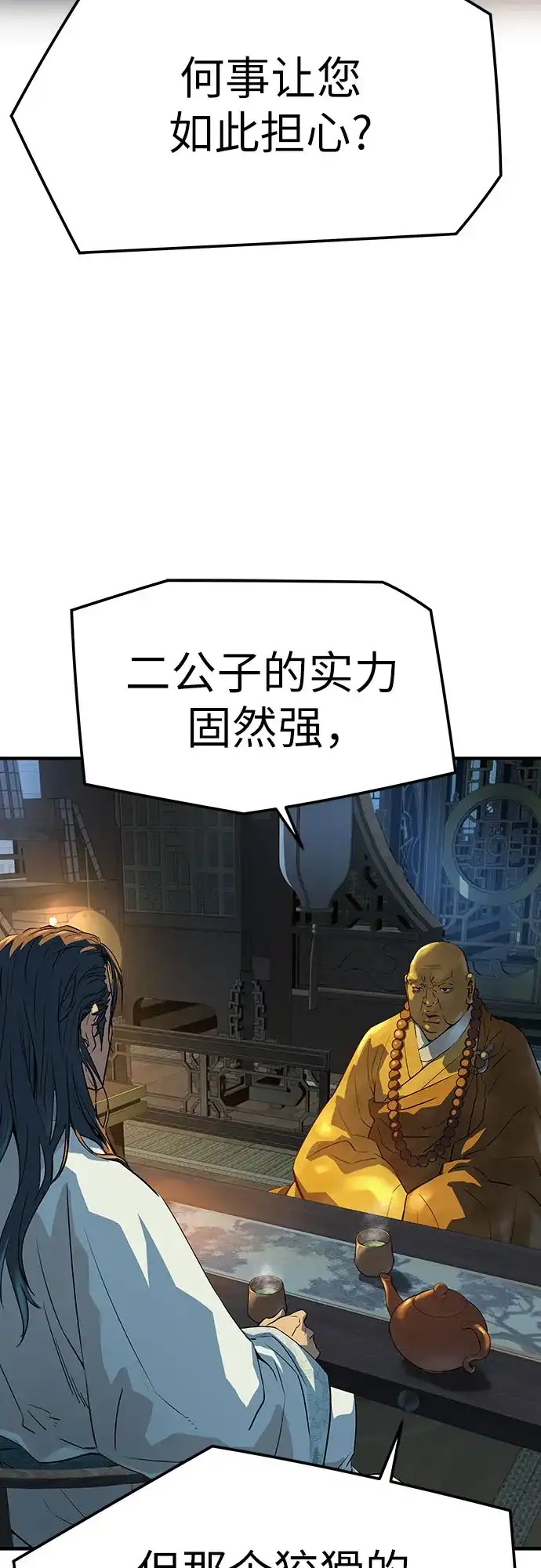 第92话-绝对回归-Y.H.JANG/JP,朴珍焕（第16张）