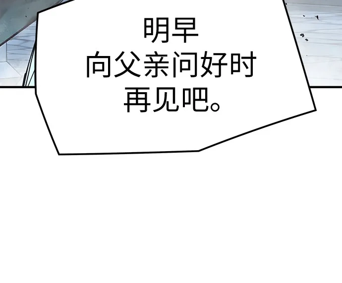 第92话-绝对回归-Y.H.JANG/JP,朴珍焕（第9张）
