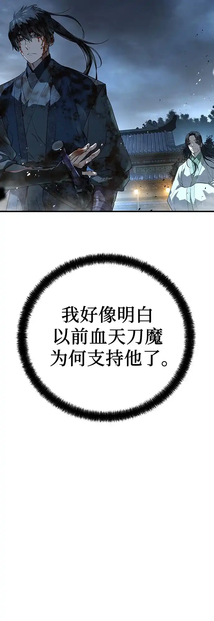 第92话-绝对回归-Y.H.JANG/JP,朴珍焕（第11张）