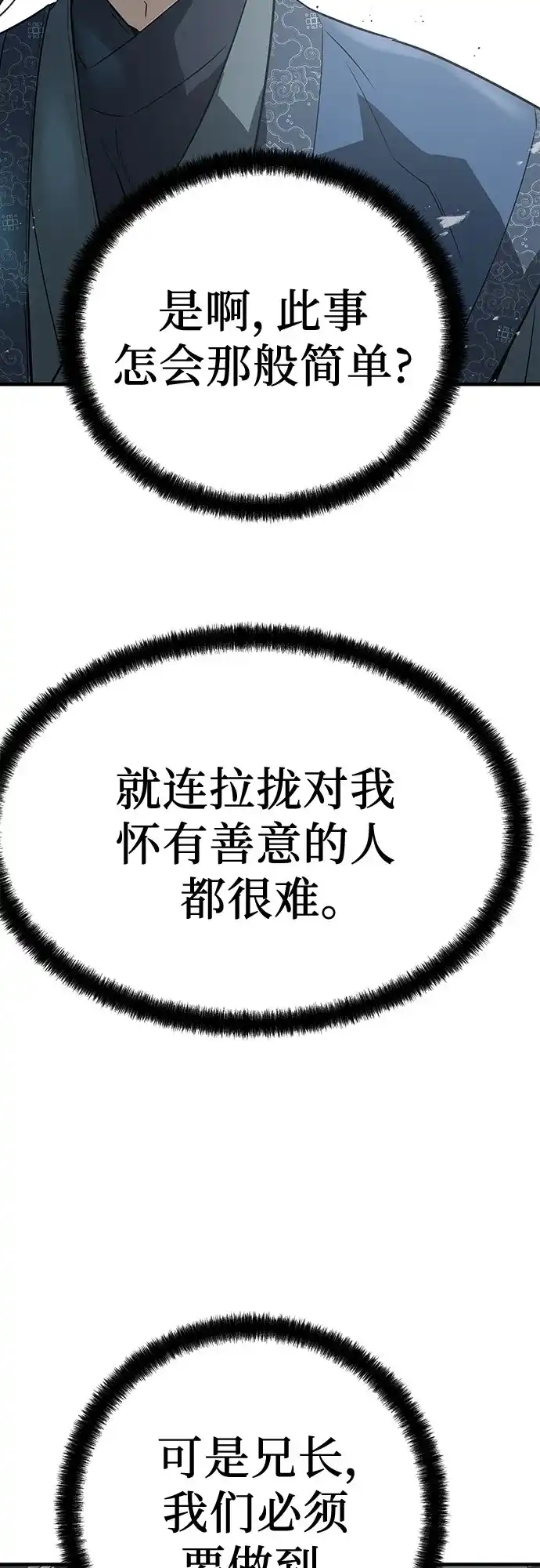 第93话-绝对回归-Y.H.JANG/JP,朴珍焕（第27张）