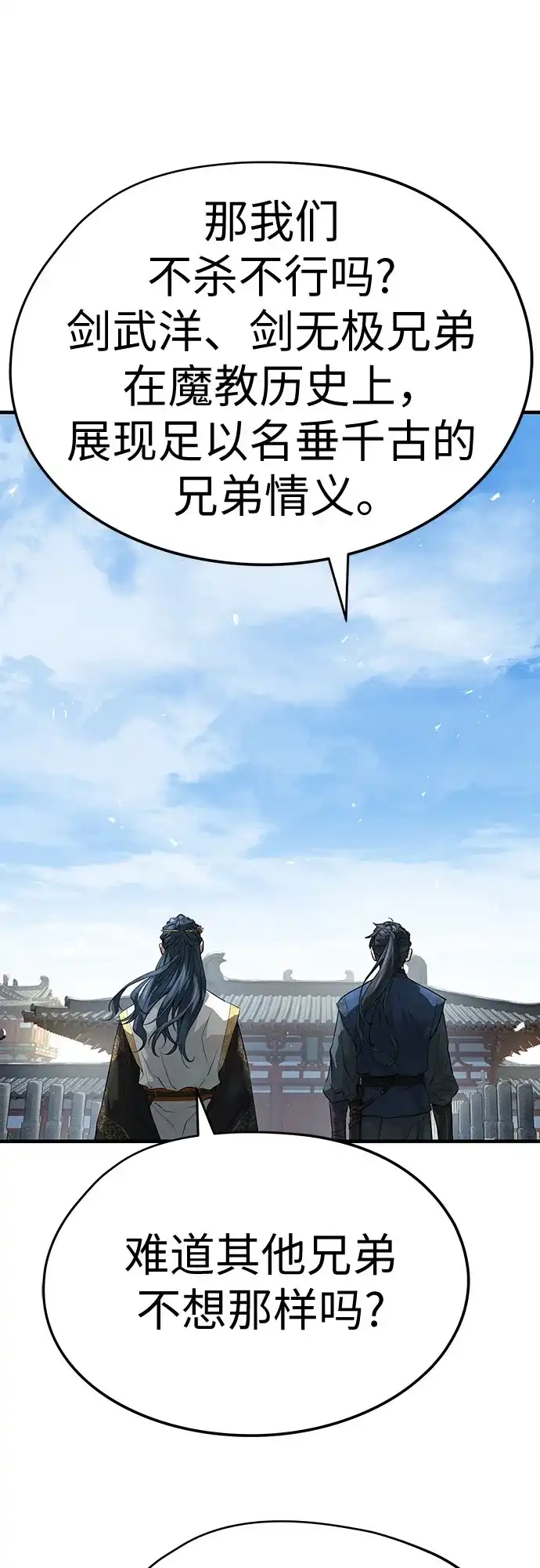第93话-绝对回归-Y.H.JANG/JP,朴珍焕（第14张）