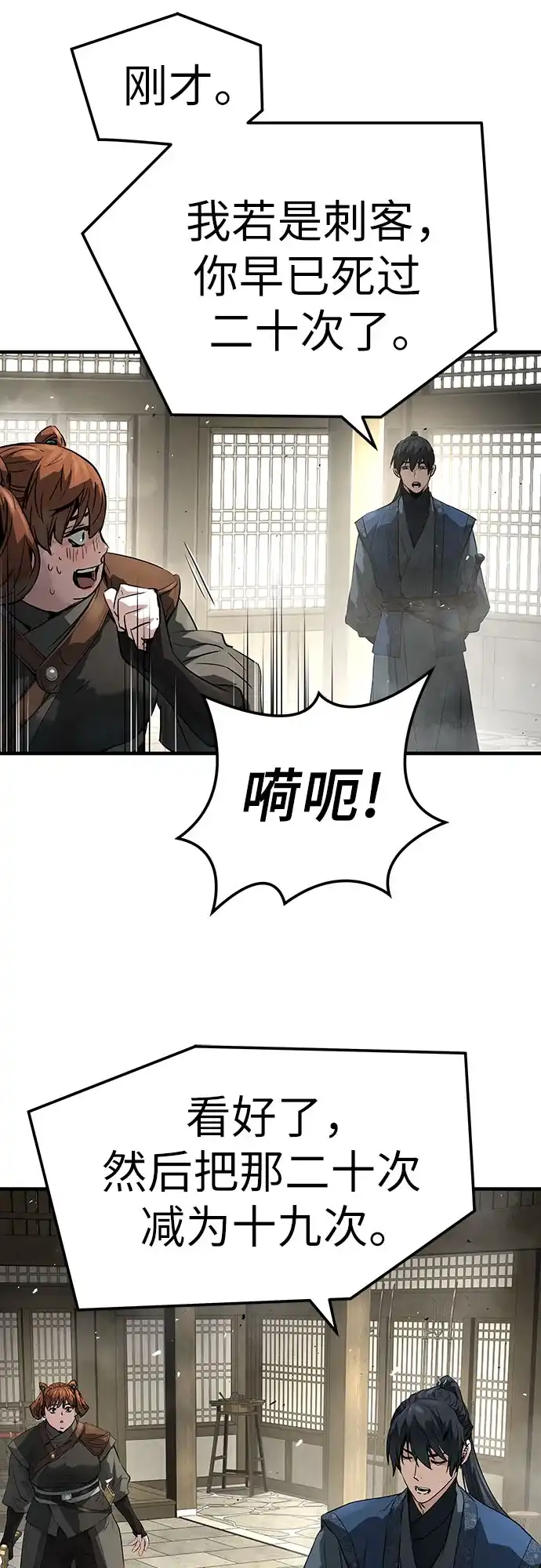 第93话-绝对回归-Y.H.JANG/JP,朴珍焕（第35张）