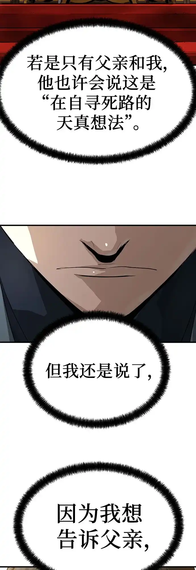 第93话-绝对回归-Y.H.JANG/JP,朴珍焕（第7张）
