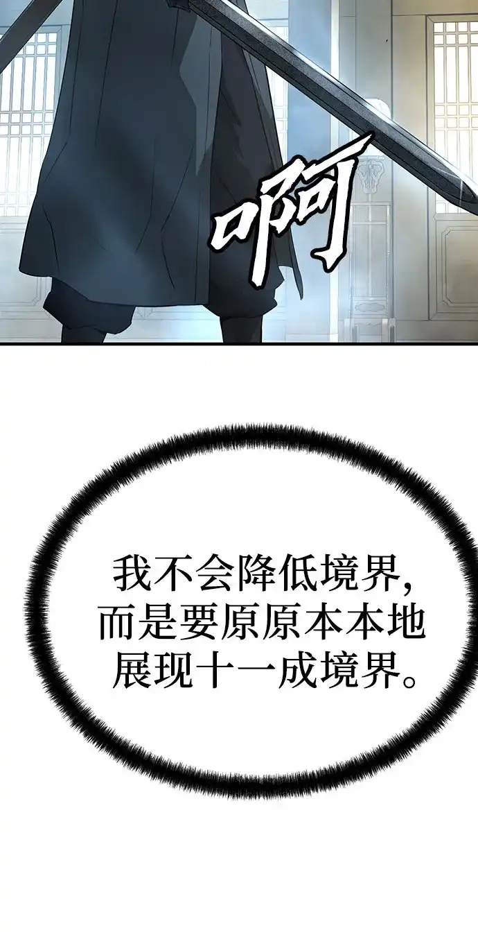 第93话-绝对回归-Y.H.JANG/JP,朴珍焕（第37张）