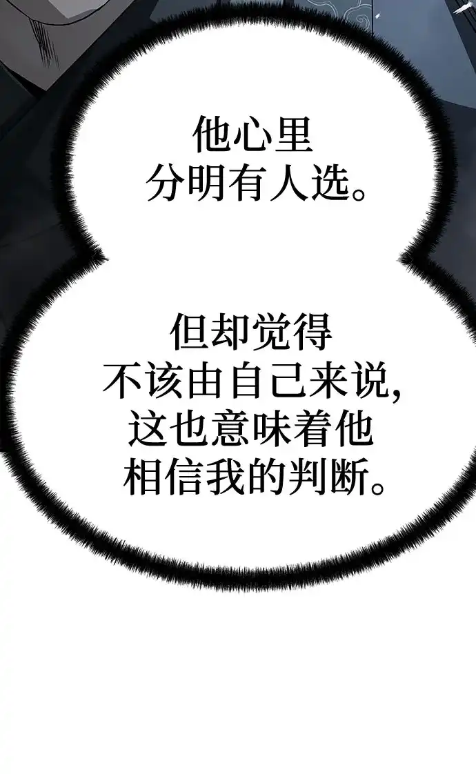 第94话-绝对回归-Y.H.JANG/JP,朴珍焕（第17张）