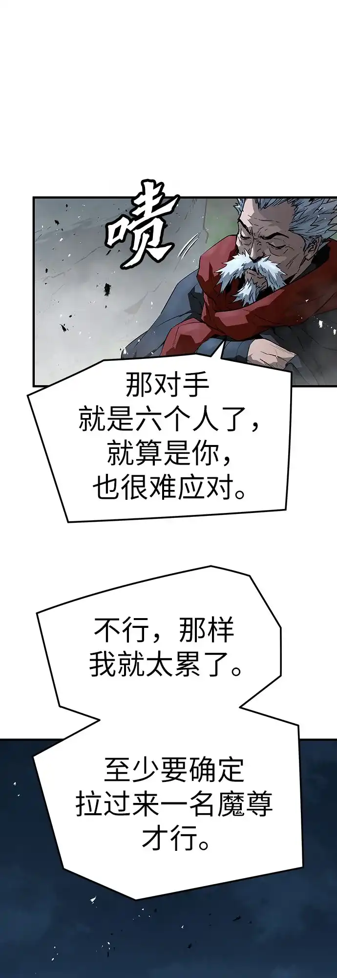 第94话-绝对回归-Y.H.JANG/JP,朴珍焕（第14张）