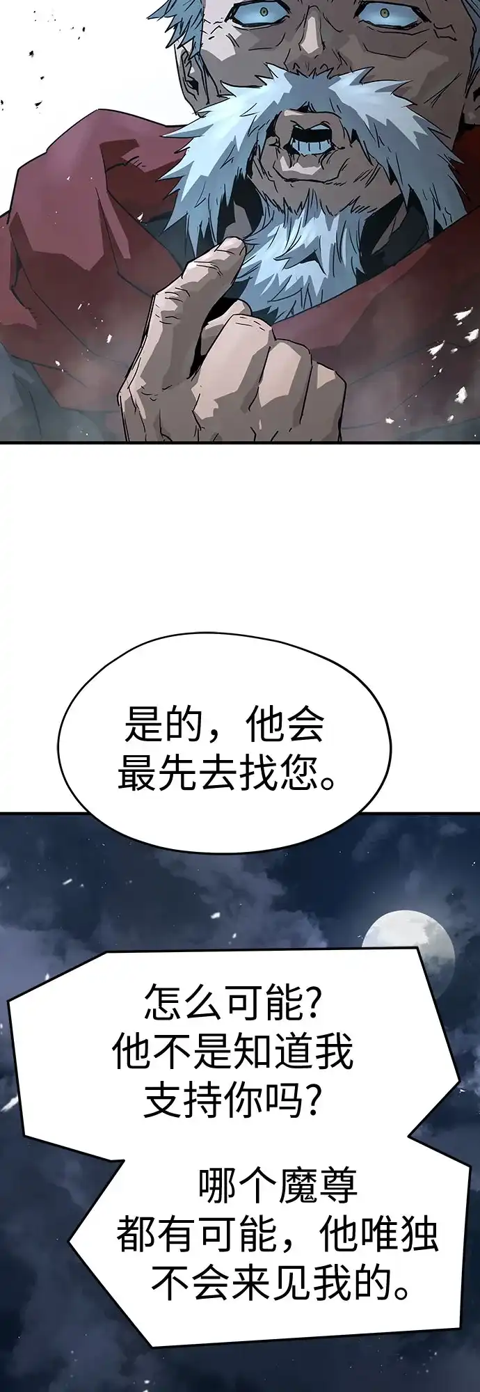 第94话-绝对回归-Y.H.JANG/JP,朴珍焕（第20张）