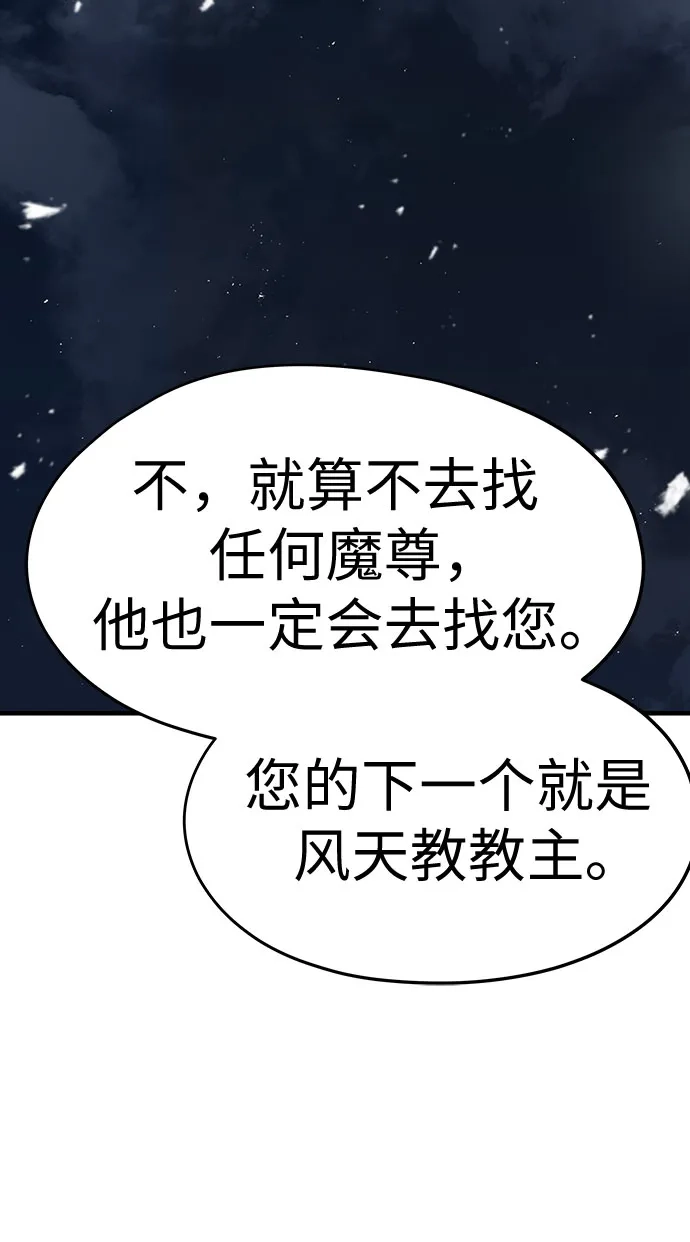 第94话-绝对回归-Y.H.JANG/JP,朴珍焕（第21张）