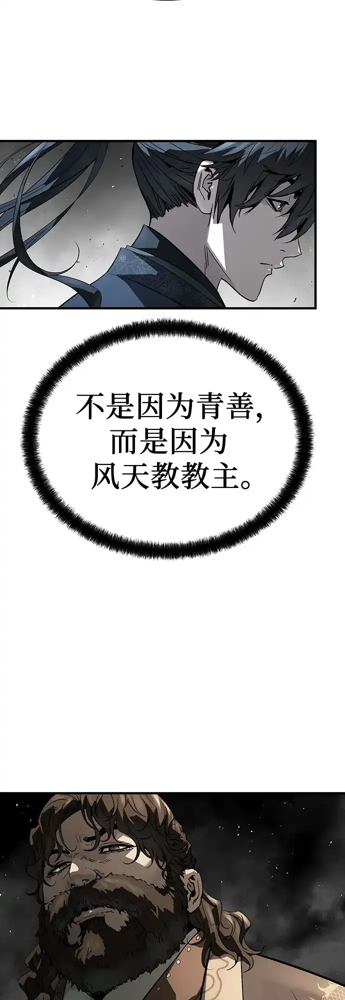 第94话-绝对回归-Y.H.JANG/JP,朴珍焕（第11张）