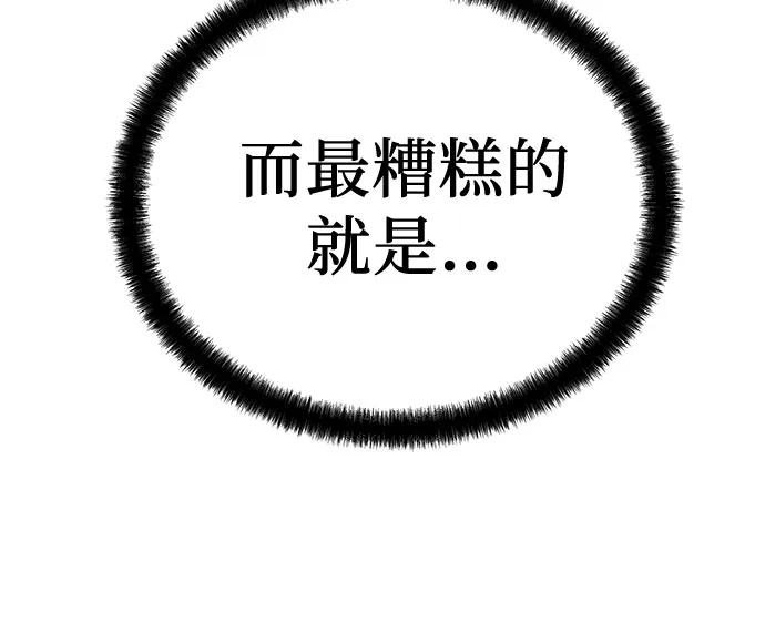 第95话-绝对回归-Y.H.JANG/JP,朴珍焕（第37张）