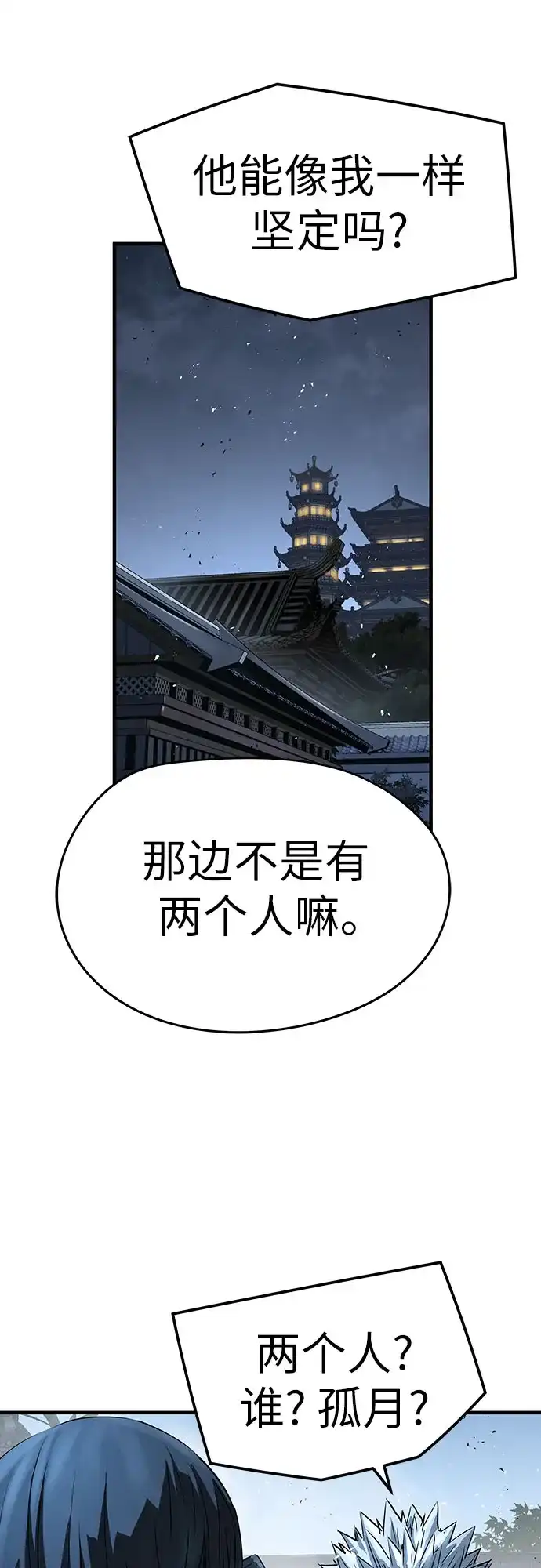 第95话-绝对回归-Y.H.JANG/JP,朴珍焕（第69张）