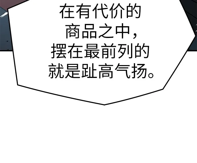 第95话-绝对回归-Y.H.JANG/JP,朴珍焕（第65张）