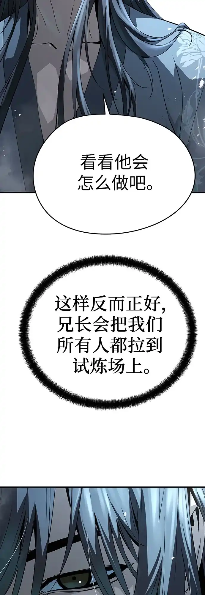 第95话-绝对回归-Y.H.JANG/JP,朴珍焕（第74张）