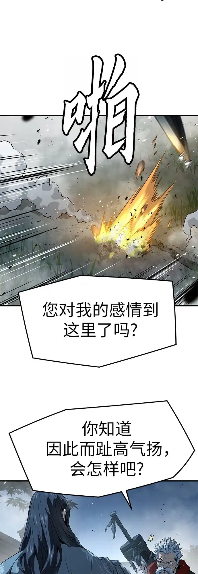 第95话-绝对回归-Y.H.JANG/JP,朴珍焕（第63张）