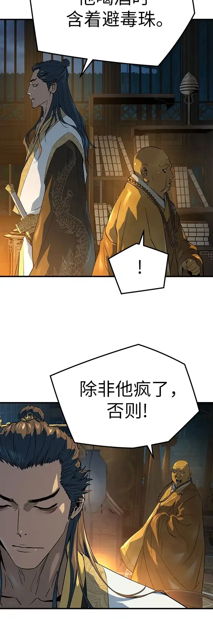 第95话-绝对回归-Y.H.JANG/JP,朴珍焕（第23张）