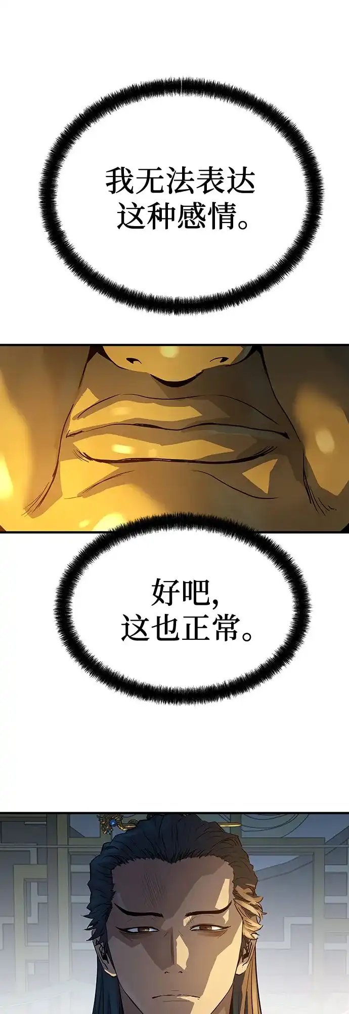 第95话-绝对回归-Y.H.JANG/JP,朴珍焕（第38张）