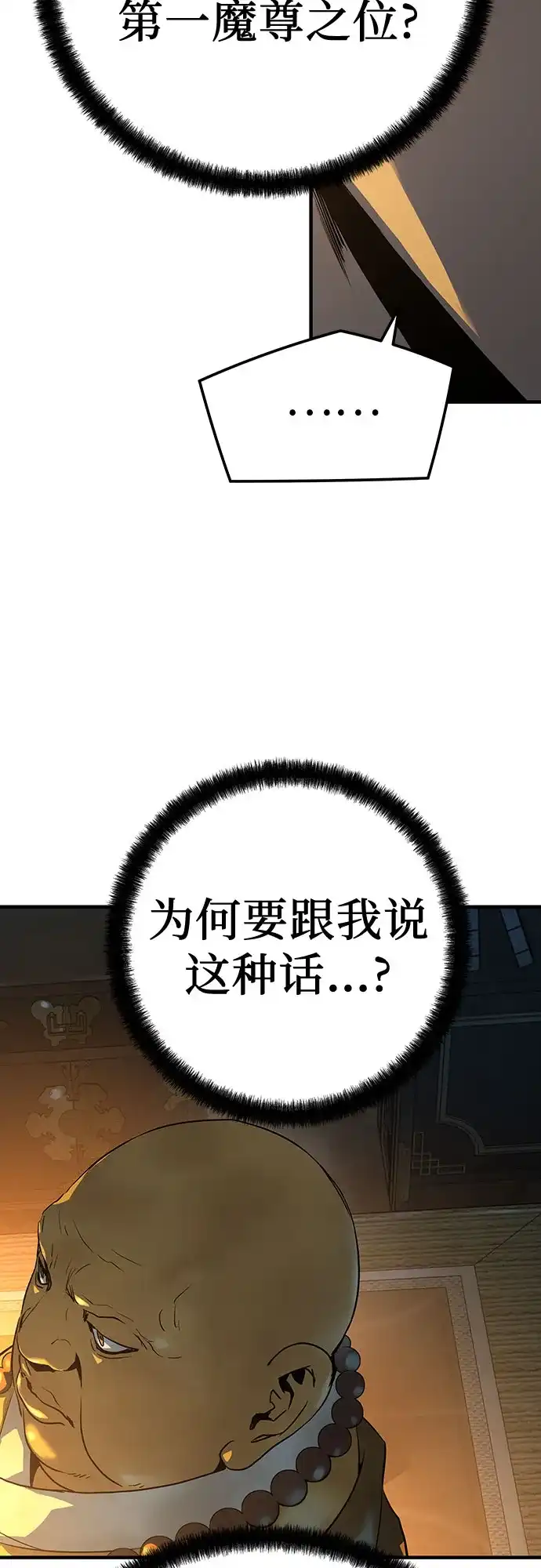 第95话-绝对回归-Y.H.JANG/JP,朴珍焕（第31张）