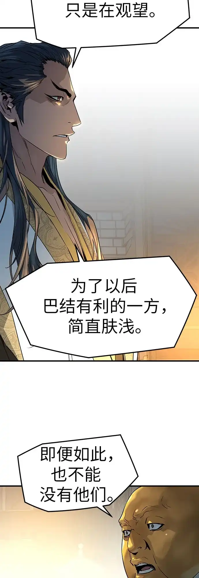 第95话-绝对回归-Y.H.JANG/JP,朴珍焕（第43张）