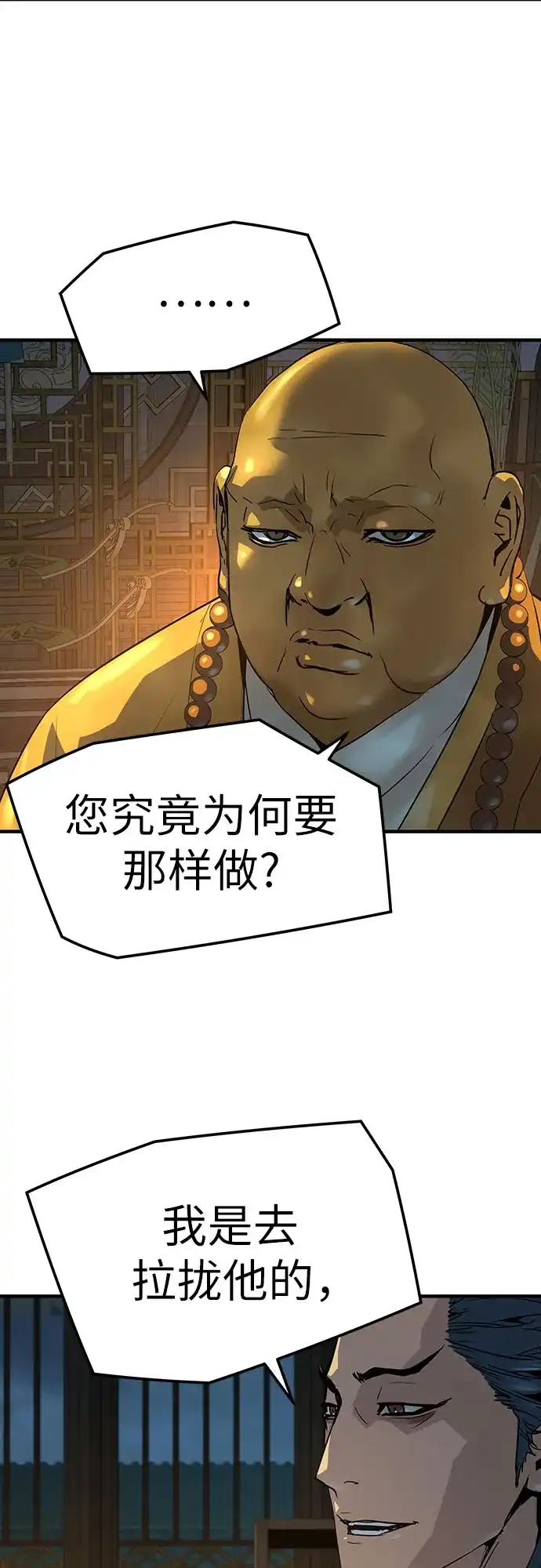 第95话-绝对回归-Y.H.JANG/JP,朴珍焕（第20张）