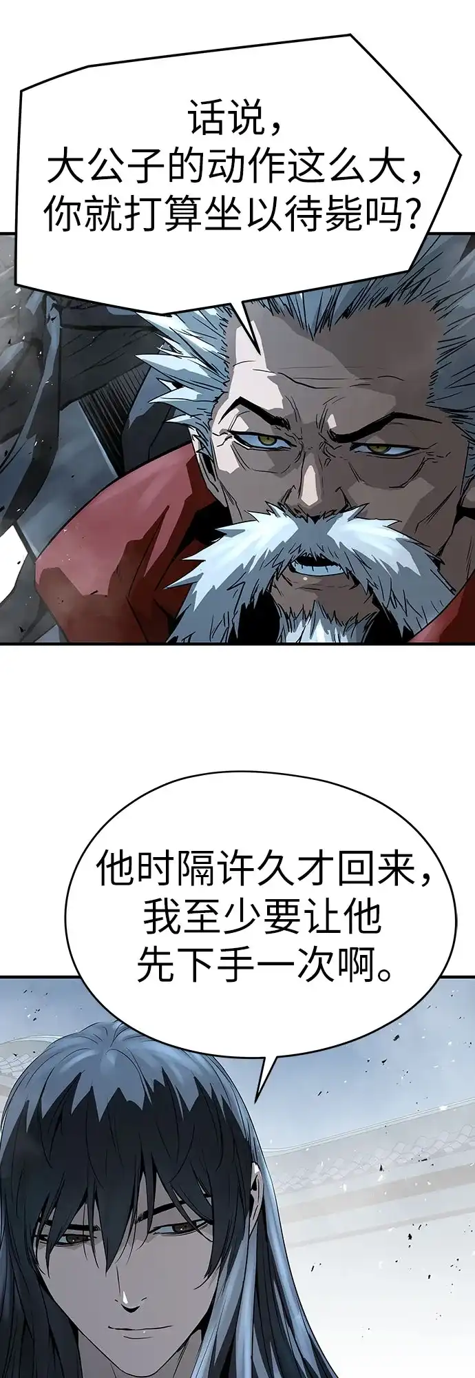 第95话-绝对回归-Y.H.JANG/JP,朴珍焕（第73张）