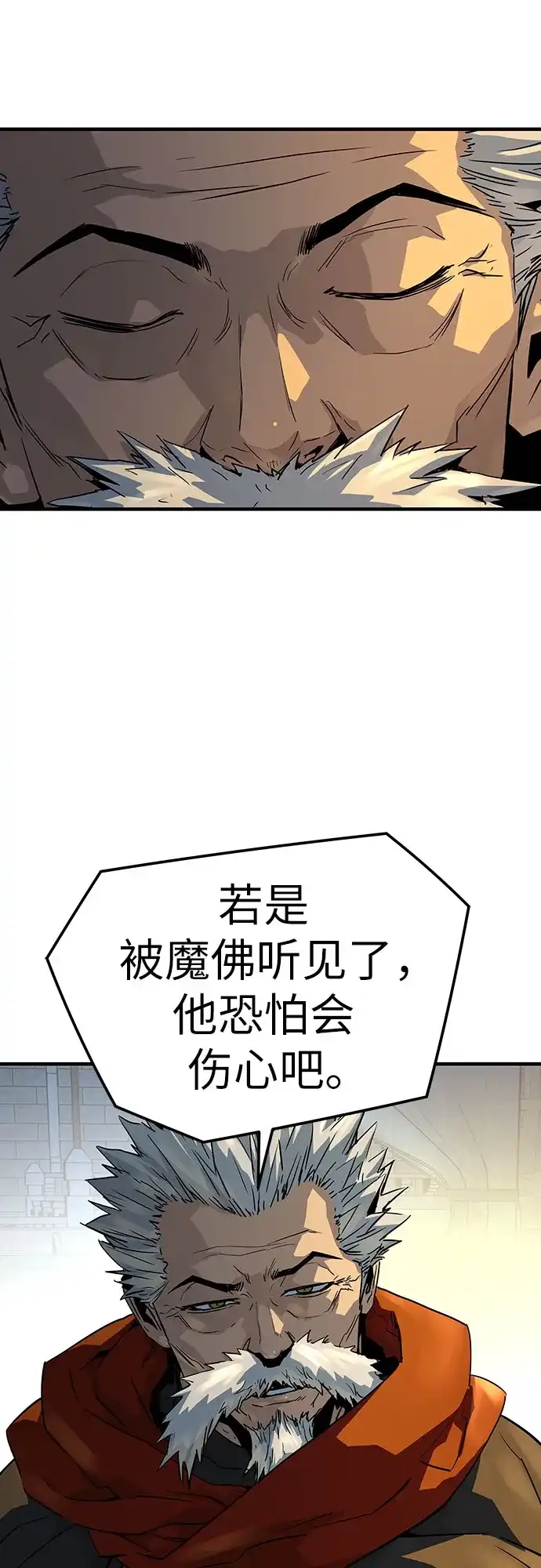 第95话-绝对回归-Y.H.JANG/JP,朴珍焕（第3张）