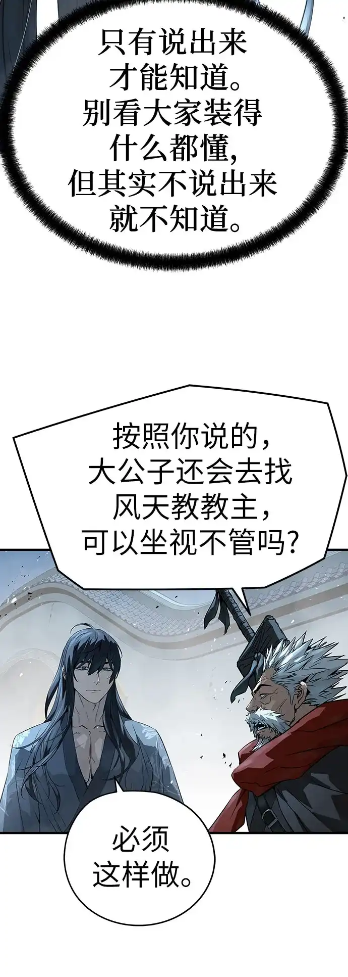 第95话-绝对回归-Y.H.JANG/JP,朴珍焕（第68张）