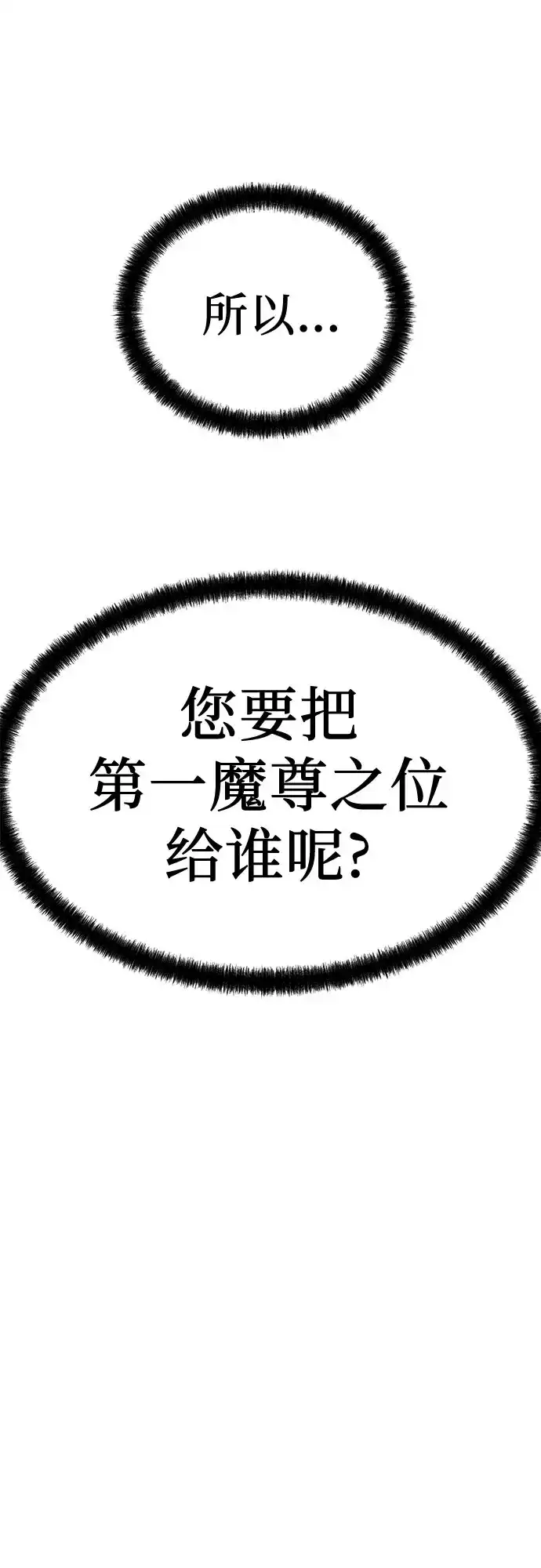 第95话-绝对回归-Y.H.JANG/JP,朴珍焕（第46张）