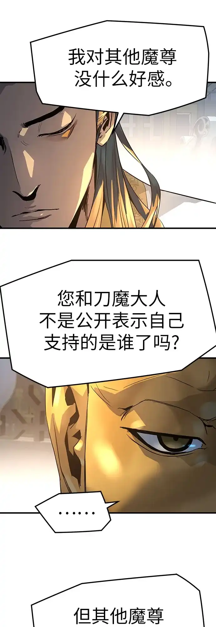 第95话-绝对回归-Y.H.JANG/JP,朴珍焕（第42张）