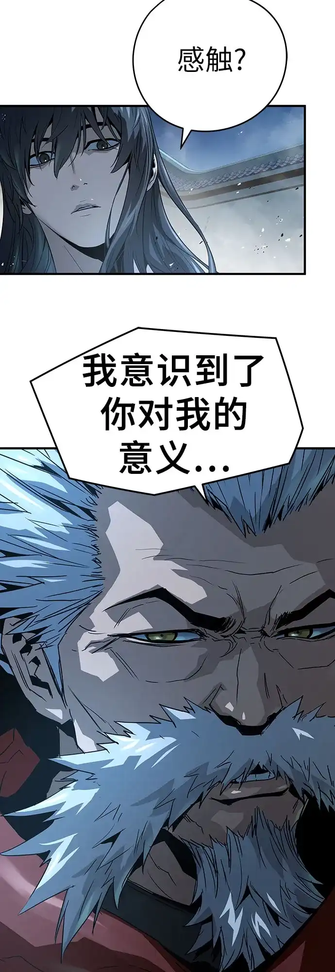 第95话-绝对回归-Y.H.JANG/JP,朴珍焕（第55张）