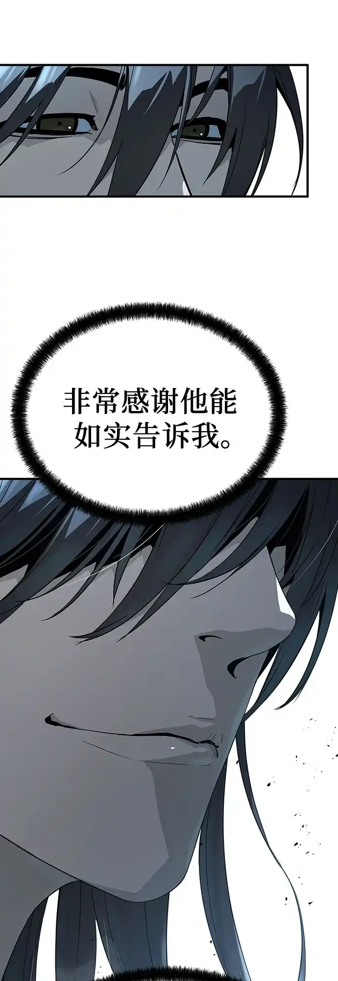 第95话-绝对回归-Y.H.JANG/JP,朴珍焕（第67张）