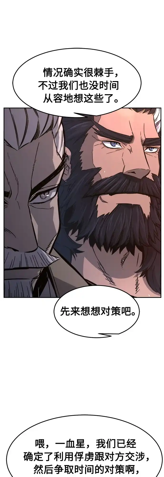 [第150话]开派式(3)-绝对剑感-僩㳞月夜,KDRM/TI（第10张）