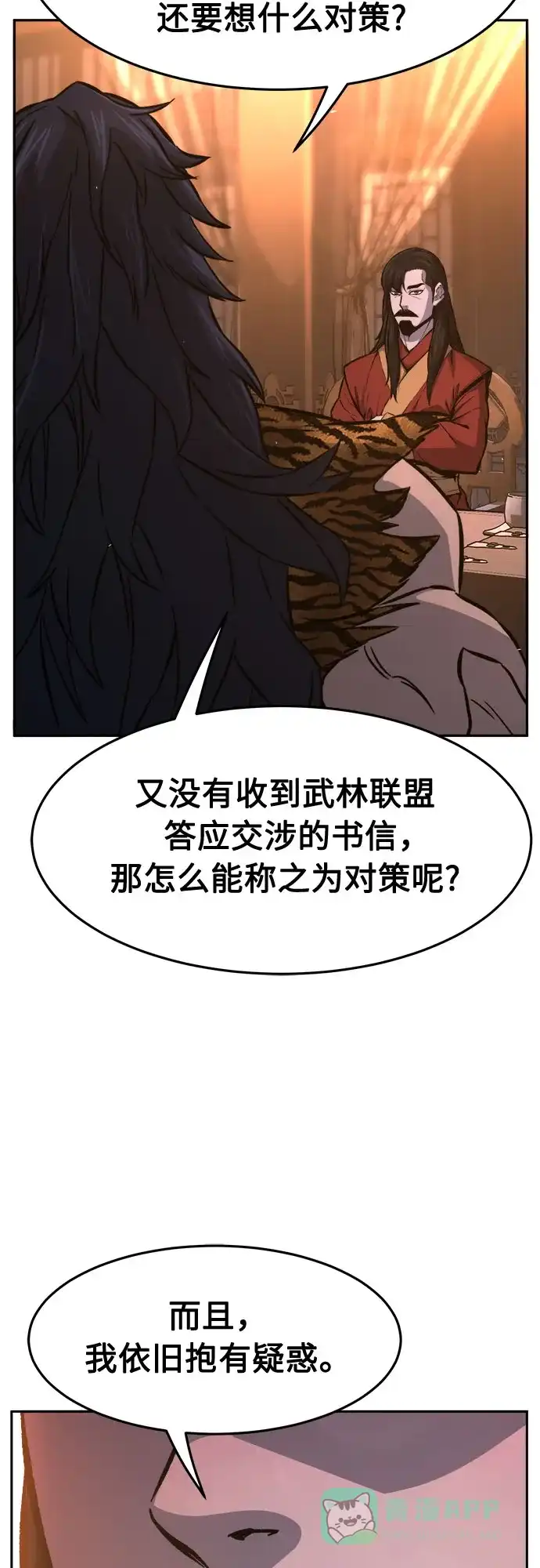 [第150话]开派式(3)-绝对剑感-僩㳞月夜,KDRM/TI（第11张）