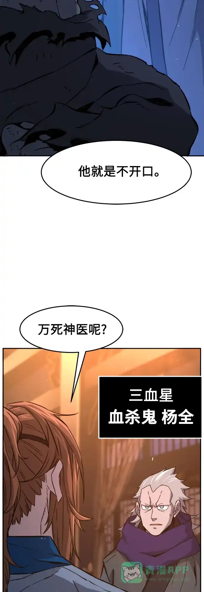 [第150话]开派式(3)-绝对剑感-僩㳞月夜,KDRM/TI（第6张）