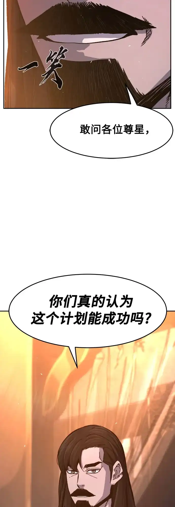 [第150话]开派式(3)-绝对剑感-僩㳞月夜,KDRM/TI（第12张）