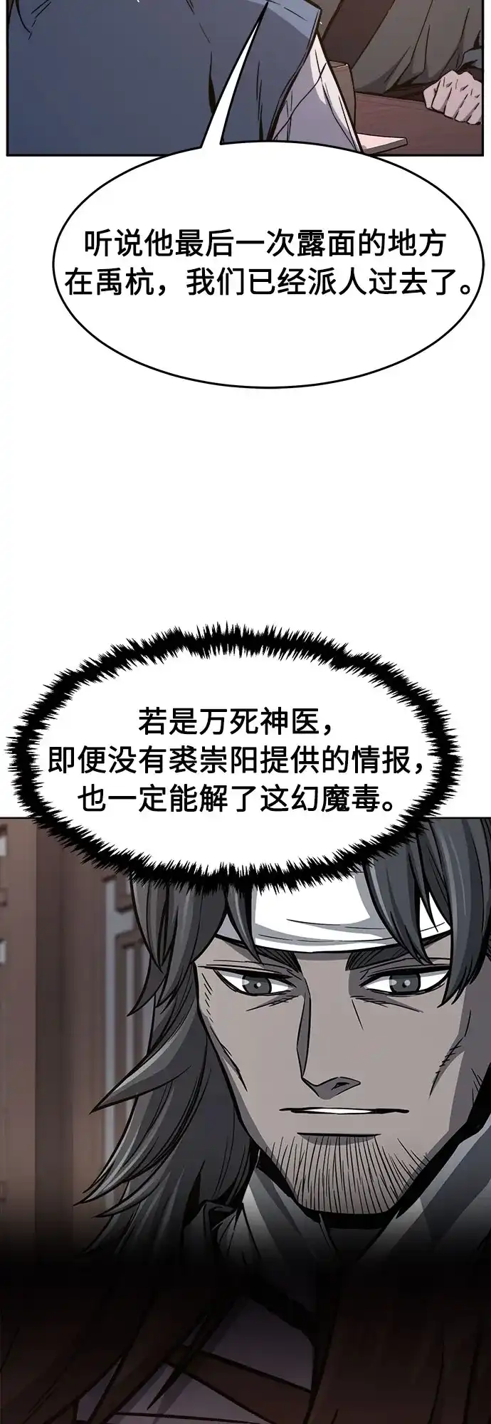 [第150话]开派式(3)-绝对剑感-僩㳞月夜,KDRM/TI（第7张）