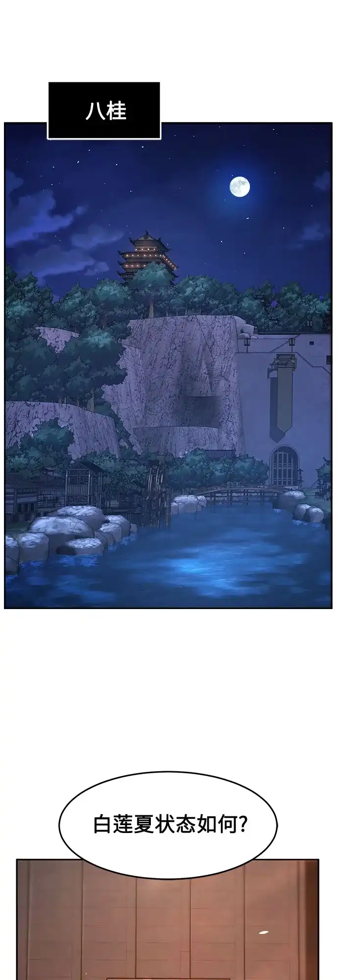 [第150话]开派式(3)-绝对剑感-僩㳞月夜,KDRM/TI（第2张）