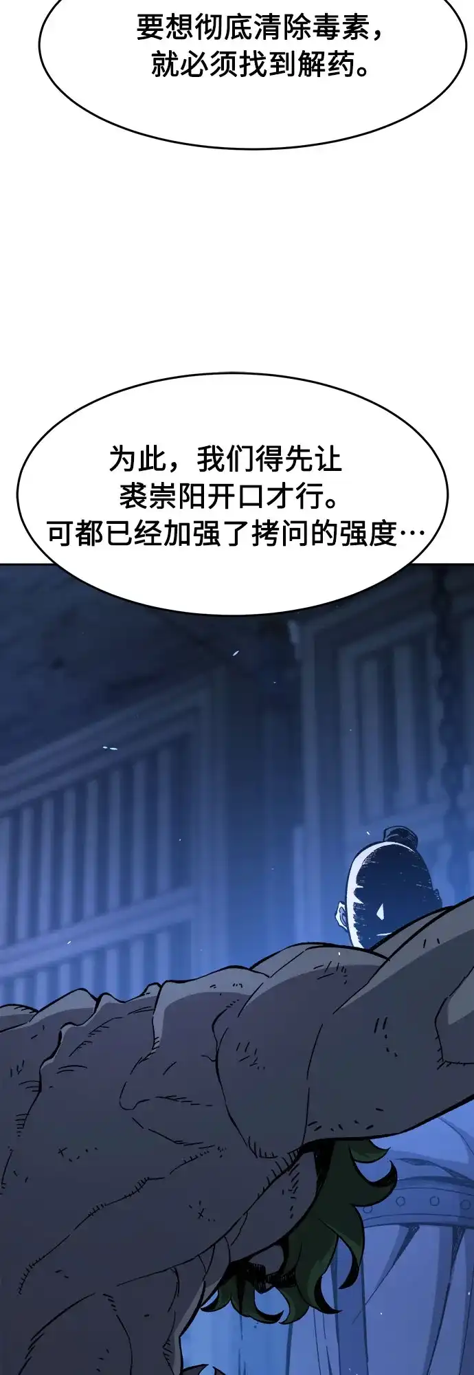 [第150话]开派式(3)-绝对剑感-僩㳞月夜,KDRM/TI（第5张）